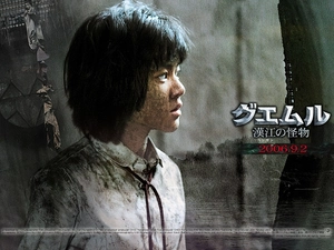 text, Gwoemul, Bae Du-na