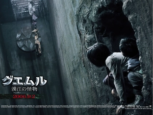 hole, Gwoemul, People