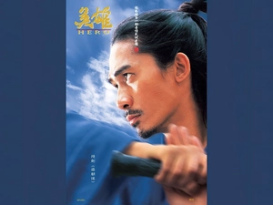 Tony Leung Chiu Wai, Hero, face